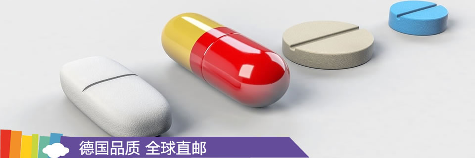 德国品质全球直邮